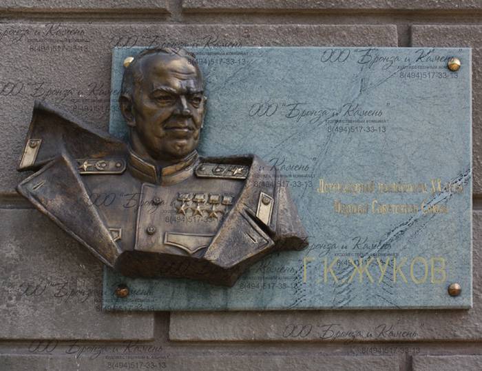 Мемориальная доска - бронзовый барельеф.